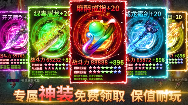 烈焰封天单机版手游