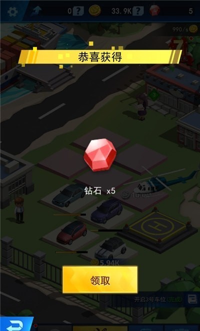 自由汽车驾驶手游