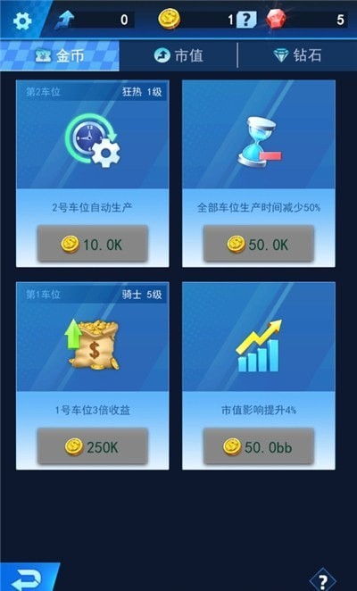 自由汽车驾驶手游
