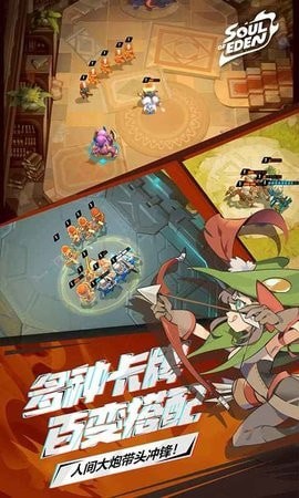 伊甸手游