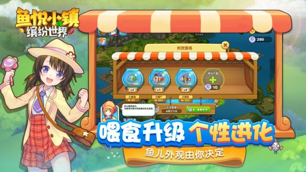 鱼悦小镇免费版手游
