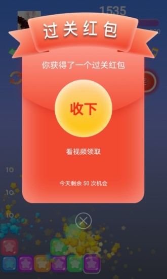 全民消一消手游