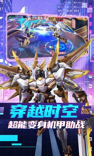 装甲联盟都市幻想手游