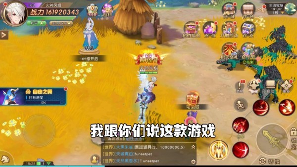 异界深渊勇者的冒险手游