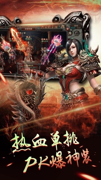 龙界争霸2021手游
