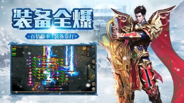 暗黑冰雪神途手游