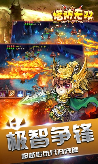 塔防无限战争手游