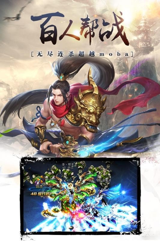昆仑墟百战天下手游