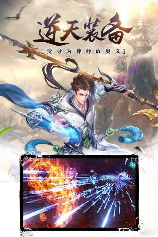 昆仑墟百战天下手游