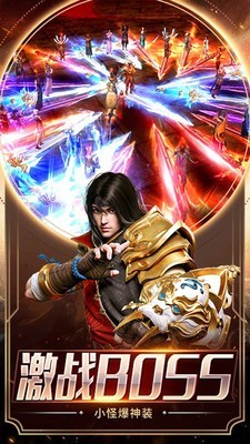 雄霸武神之怒手游