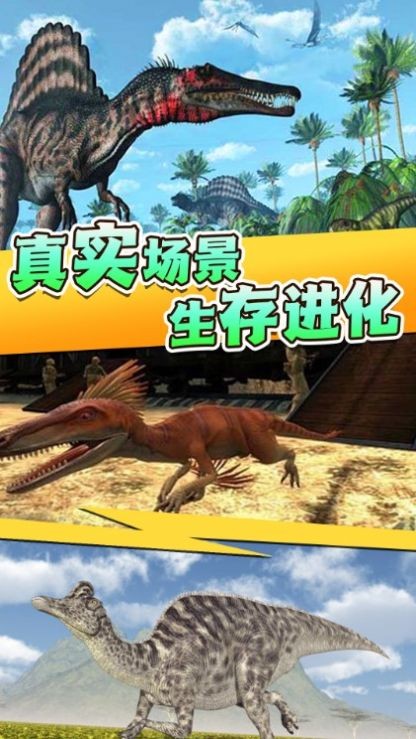 全民恐龙乐园2红包版手游