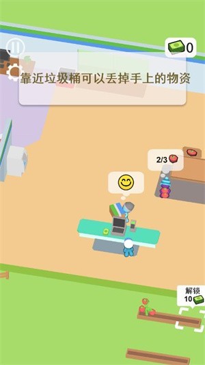 建个大超市手游
