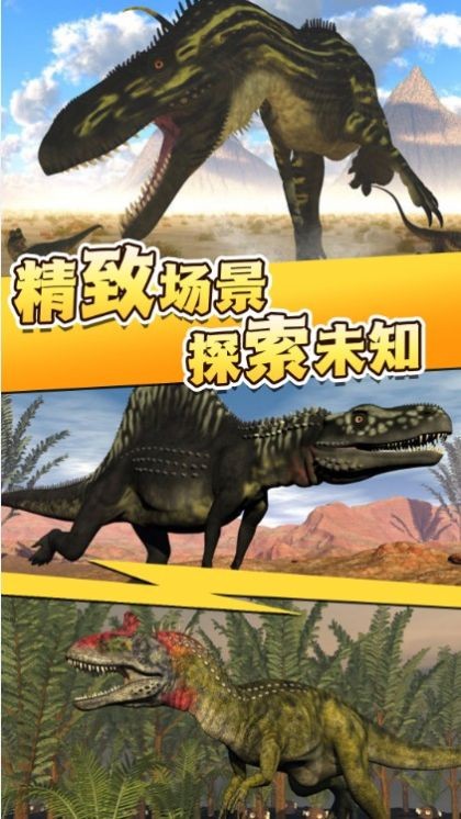 全民恐龙乐园2红包版手游