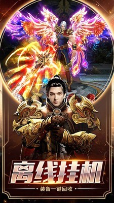 雄霸武神之怒手游