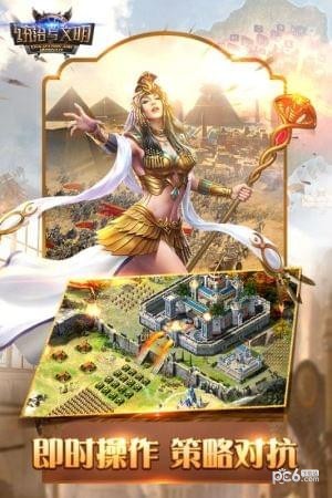 统治与文明九游版手游