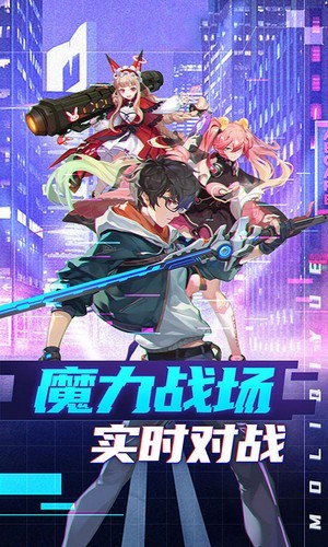装甲联盟都市幻想手游