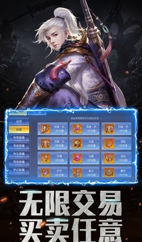 灵域修仙之上古剑帝手游