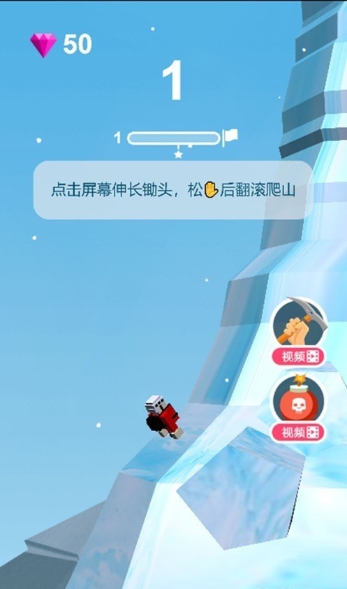 攀登者手游