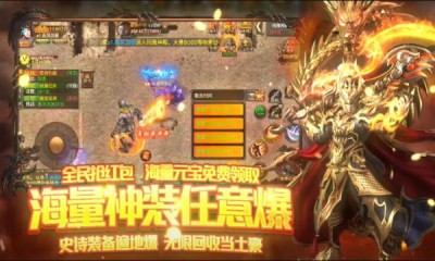 沙城之王传奇霸业手游