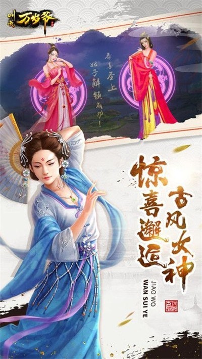 叫我万岁爷手游