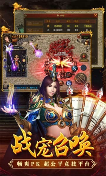 战皇觉醒传奇手游