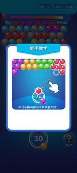 泡泡龙物语手游