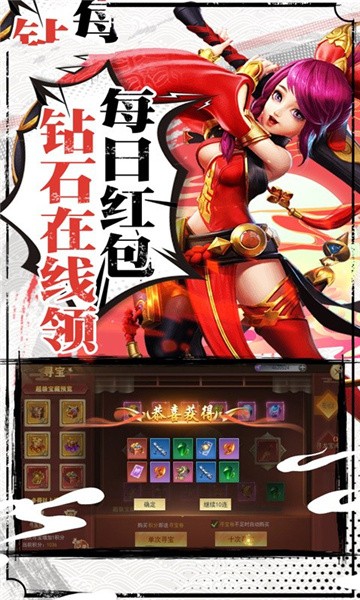 乾坤神途单职业手游