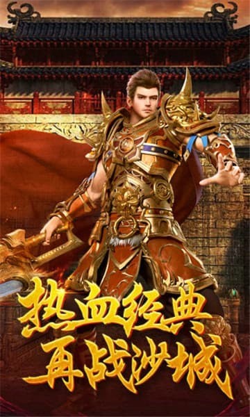 战皇觉醒传奇手游