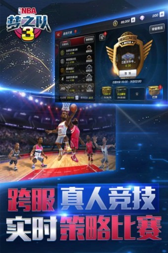 美职篮2018手游