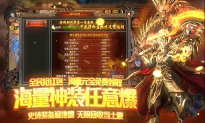沙城之王传奇霸业手游