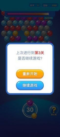 泡泡龙物语手游