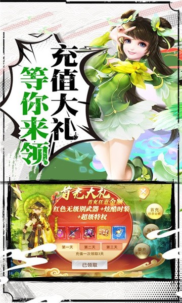 乾坤神途单职业手游