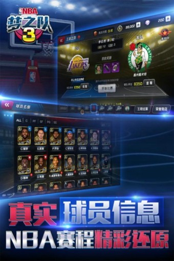 美职篮2018手游