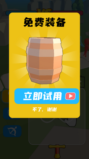 香肠人对战手游