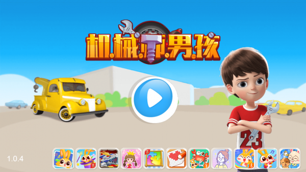 机械师模拟手游