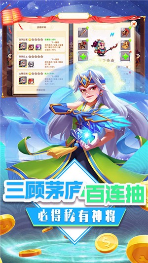 三国擒雄手游