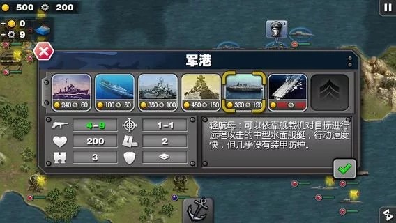 将军的使命手游