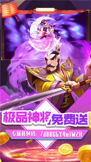 三国擒雄手游