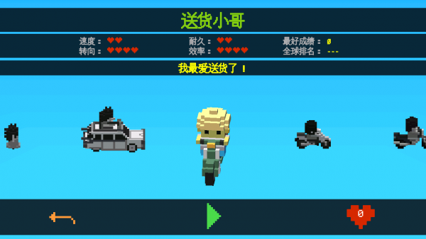 模拟快递员手游