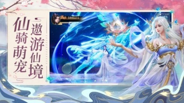 九天剑仙九游版手游