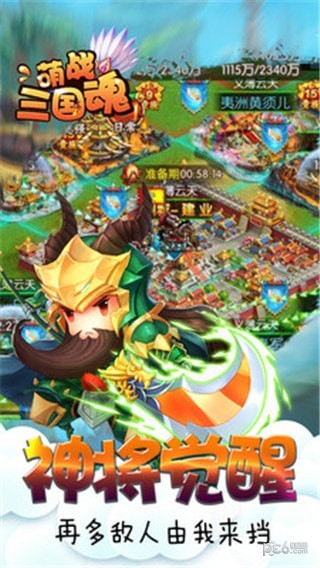 乱战三国魂手游