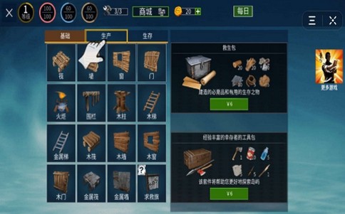 海洋王国手游