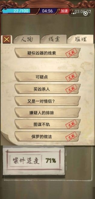 隐秘的原罪2手游