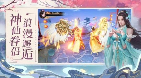 九天剑仙九游版手游