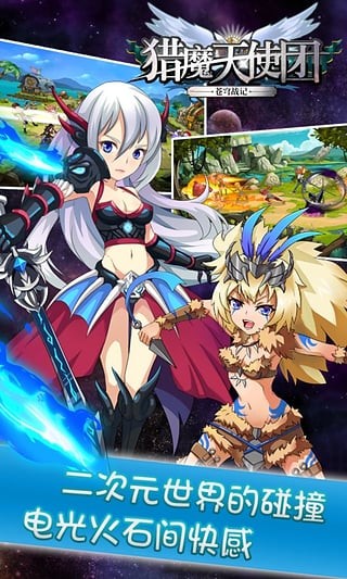 猎魔天道录手游