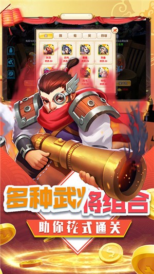 三国擒雄手游