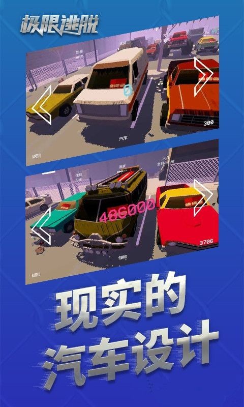 极限逃亡爆头高手手游