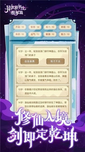 异世界钢铁战争手游