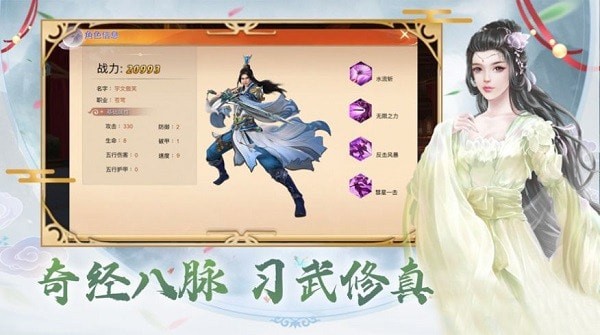 御剑修仙文字版手游