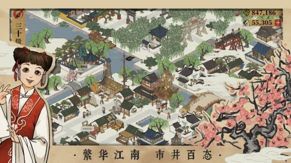江南百景图无限加速票版手游